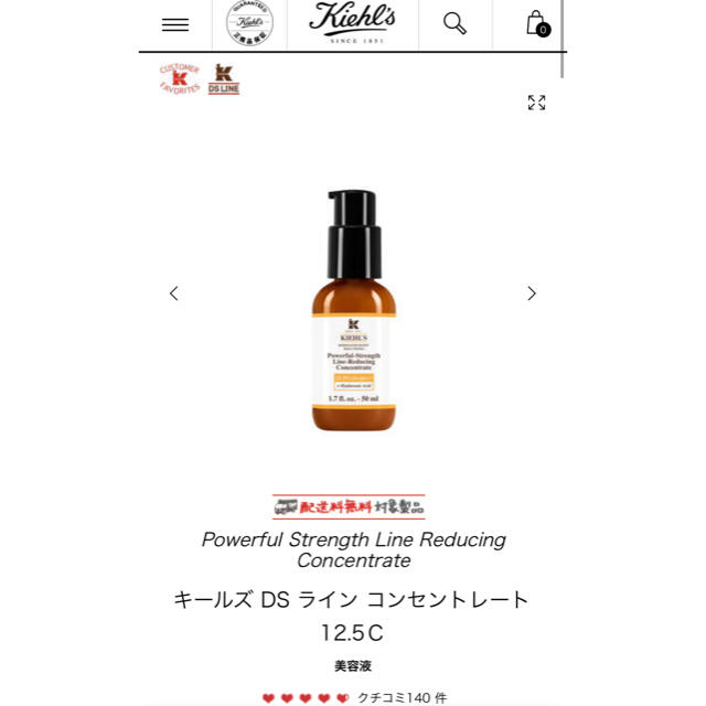 Kiehl's(キールズ)のキールズ　美容液 コスメ/美容のスキンケア/基礎化粧品(美容液)の商品写真