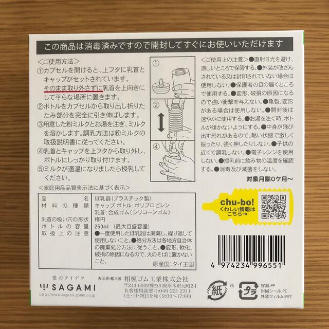 おでかけ用ほ乳ボトル４個入 キッズ/ベビー/マタニティの授乳/お食事用品(哺乳ビン)の商品写真