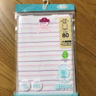 イオン オーガニック 肌着 下着 ベビー服 の通販 97点 Aeonのキッズ ベビー マタニティを買うならラクマ イオン オーガニック 肌着 下着 ベビー服 の通販 97点 Aeonのキッズ ベビー マタニティを買うならラクマ
