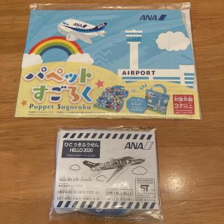 エーエヌエー(ゼンニッポンクウユ)(ANA(全日本空輸))のANA ひこうきふうせん&パペットすごろくあ(その他)