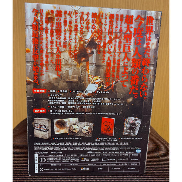 進撃の巨人 Blu-ray 豪華版 前後篇セット DVD/ブルーレイ 進撃の巨人 Blu-ray 豪華版 前後篇セット DVD/ブルーレイ