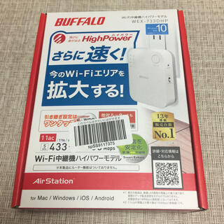 バッファロー(Buffalo)のBUFFALO WEX-733DHP  Wi-Fi 中継機(PC周辺機器)