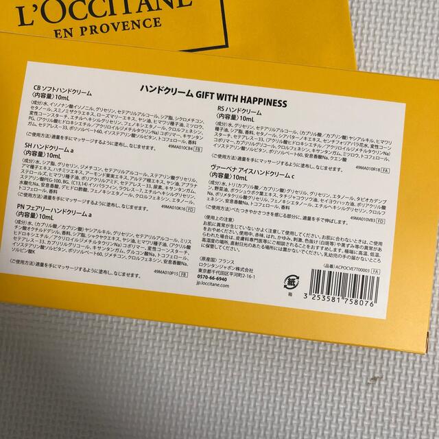 L'OCCITANE(ロクシタン)のロクシタン　ハンドクリーム　ハピネスギフト コスメ/美容のボディケア(ハンドクリーム)の商品写真