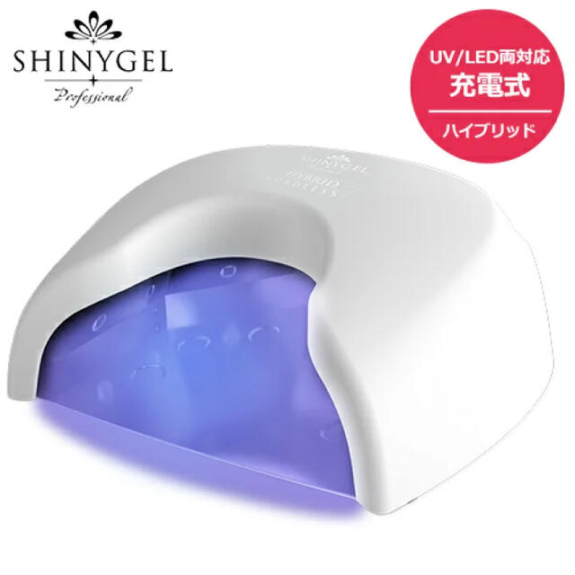 シャイニージェル＊36W LEDランプ