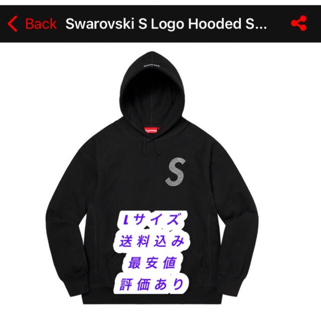 Supreme Swarovski  S Logo Hooded Sweatsトップス