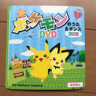 ポケモン(ポケモン)のポケモン　DVD うた　ダンス(キッズ/ファミリー)