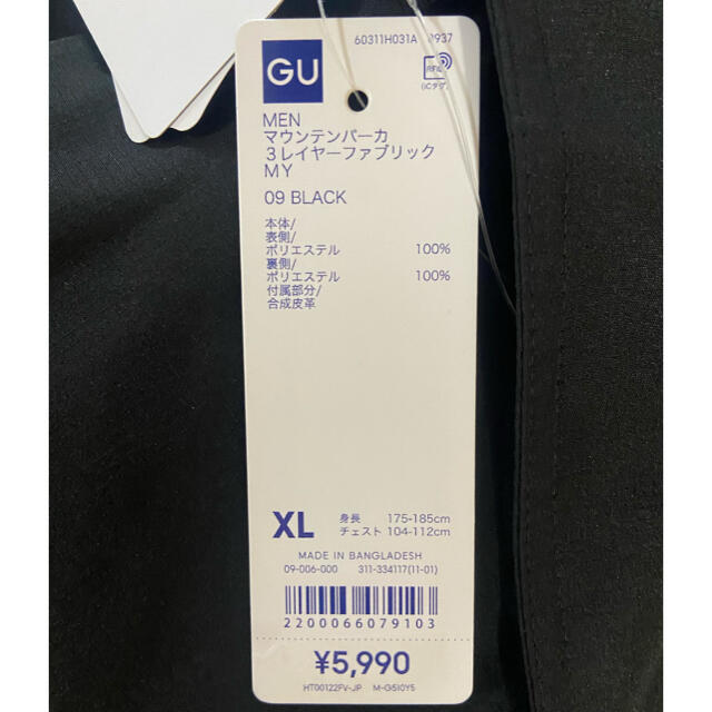 MIHARAYASUHIRO(ミハラヤスヒロ)のGU ミハラヤスヒロ　マウンテンパーカ　3レイヤーファブリック　ブラック　XL メンズのジャケット/アウター(マウンテンパーカー)の商品写真