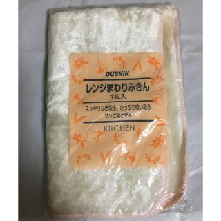 ダイキン(DAIKIN)のダスキン　レンジまわりふきん(収納/キッチン雑貨)