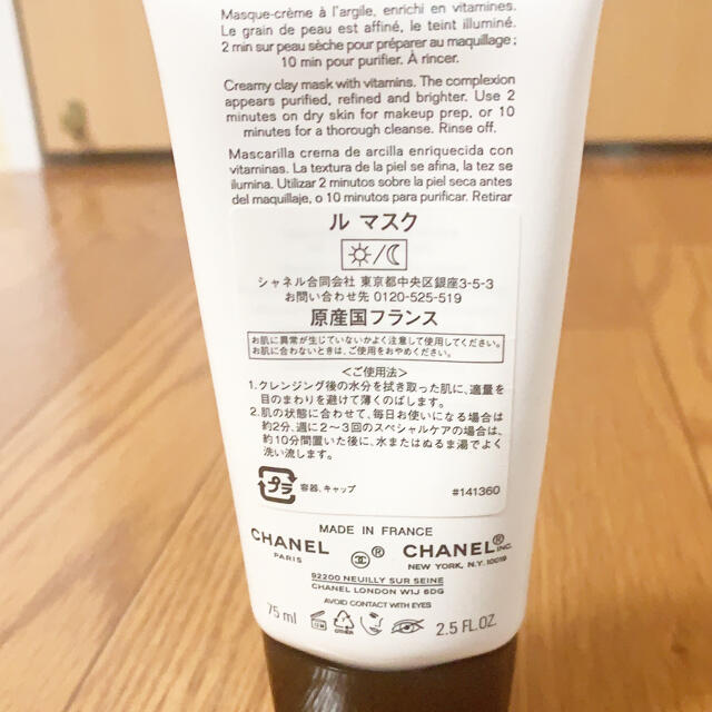 CHANEL(シャネル)のCHANEL ル　マスク コスメ/美容のスキンケア/基礎化粧品(パック/フェイスマスク)の商品写真