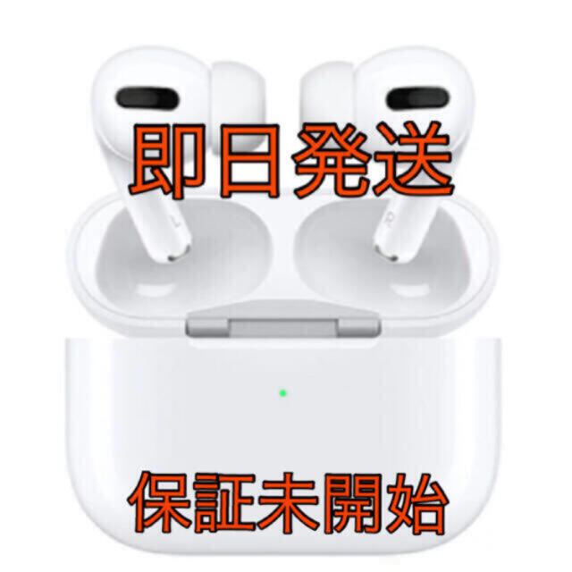 AirPods Pro 3台 MWP22J/A 国内正規品 保証未開始