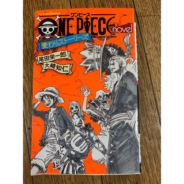 集英社(シュウエイシャ)のＯＮＥ　ＰＩＥＣＥ　ｎｏｖｅｌ　麦わらストーリーズ エンタメ/ホビーの本(文学/小説)の商品写真