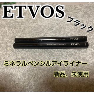 エトヴォス(ETVOS)のETVOS/エトヴォス ミネラルペンシルアイライナー(ブラック)(アイライナー)