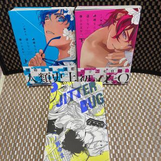 Bl さよなら 愛しのマイフレンド の通販 ラクマ Bl さよなら 愛しのマイフレンド の通販 ラクマ