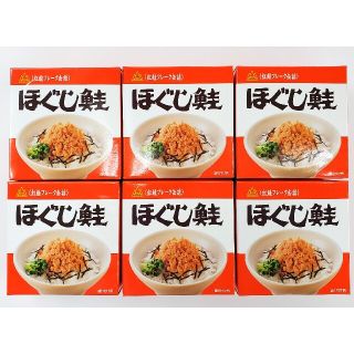 超特価！ ほぐし鮭×6個セット！ 大缶 さけふりかけ　サケふりかけ　鮭ふりかけ