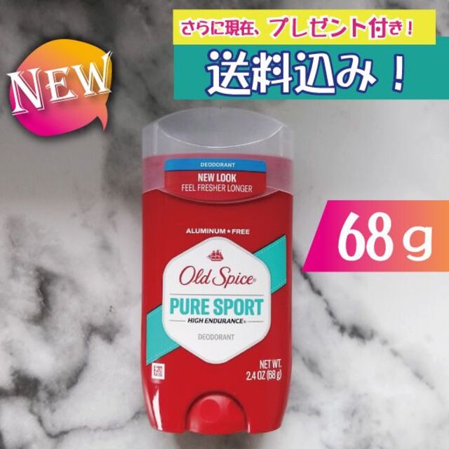 【新入荷！★送料込★】オールドスパイス　ピュアスポーツ 68ｇ（1本） コスメ/美容のボディケア(制汗/デオドラント剤)の商品写真