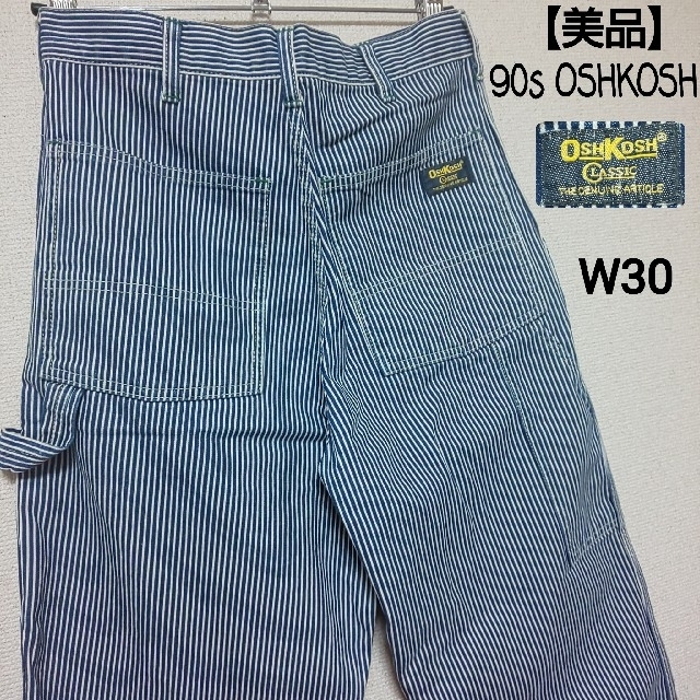 【美品】90s OSHKOSH オシュコシュ ヒッコリーペインターパンツ W30 | フリマアプリ ラクマ