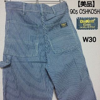 オシュコシュ(OshKosh)の【美品】90s OSHKOSH オシュコシュ ヒッコリーペインターパンツ W30(ペインターパンツ)