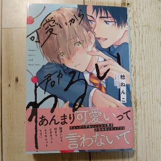 Bl さよなら 愛しのマイフレンド の通販 ラクマ Bl さよなら 愛しのマイフレンド の通販 ラクマ
