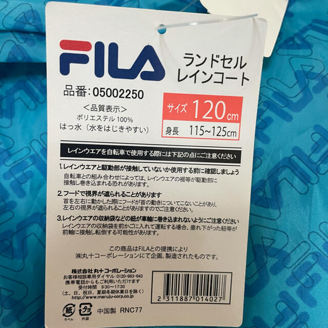 FILA(フィラ)の専用 キッズ/ベビー/マタニティのこども用ファッション小物(レインコート)の商品写真