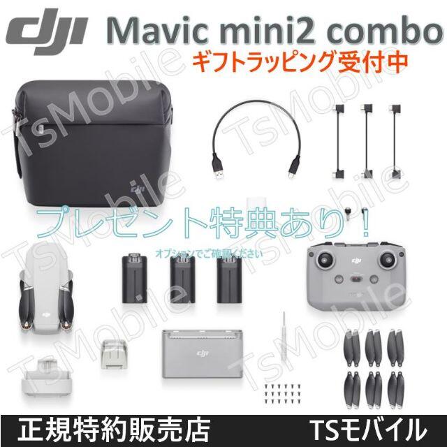 DJI Mavic Mini2 fly More Combo  マビック ミニ2