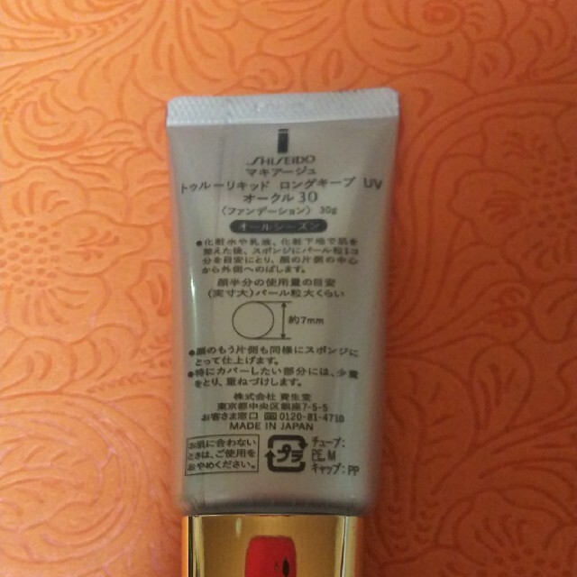 MAQuillAGE(マキアージュ)のマキアージュ トゥルーリキッド ロングキープ UV オークル30 コスメ/美容のベースメイク/化粧品(ファンデーション)の商品写真