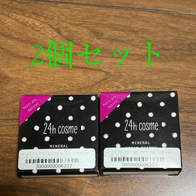 24h cosme(ニジュウヨンエイチコスメ)の24hコスメ　ミネラルクリームシャドー　03 シャイニーピンク コスメ/美容のベースメイク/化粧品(アイシャドウ)の商品写真