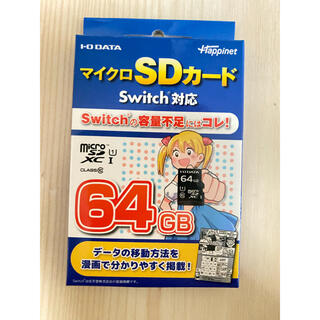 ニンテンドースイッチ(Nintendo Switch)のマイクロSDカード　Switch対応　64GB(その他)