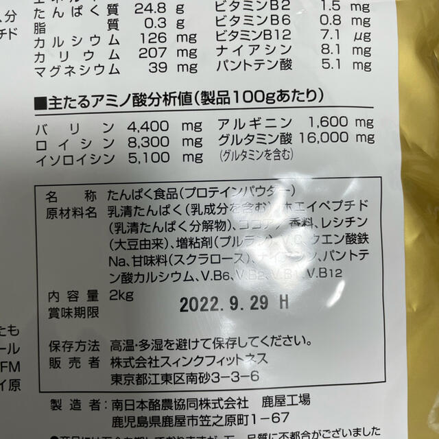 CFMホエイプロテイン ミックスベリー　バナナ　チョコ　ミルク