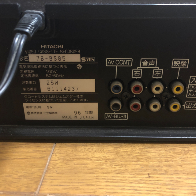 日立(ヒタチ)のHITACHI SVHSビデオデッキ スマホ/家電/カメラのテレビ/映像機器(その他)の商品写真