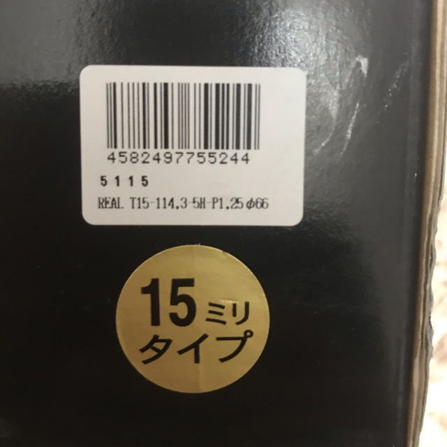 日産(ニッサン)のKPS REAL ワイトレ 自動車/バイクの自動車(汎用パーツ)の商品写真