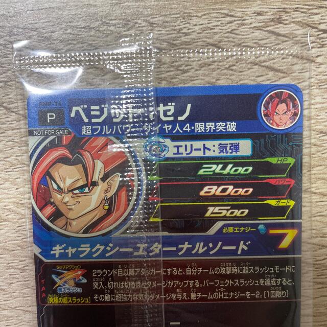 ドラゴンボール 値下げしました Dbhs Bm7 Sec 孫悟空身勝手の極意兆 ベジットの通販 By N S Shop ドラゴンボールならラクマ ドラゴンボール 値下げしました Dbhs Bm7 Sec 孫悟空身勝手の極意兆 ベジットの通販 By N S Shop ドラゴンボールならラクマ