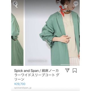 スピックアンドスパン(Spick & Span)のSpick&Span ノーカラースプリングトレンチコート　グリーン(トレンチコート)