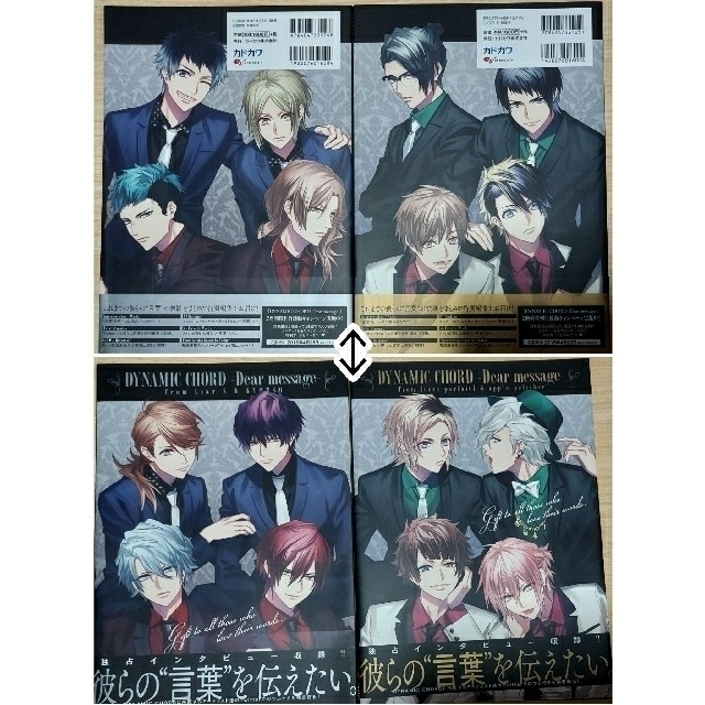 DYNAMIC CHORD ダイナミックコード グッズ