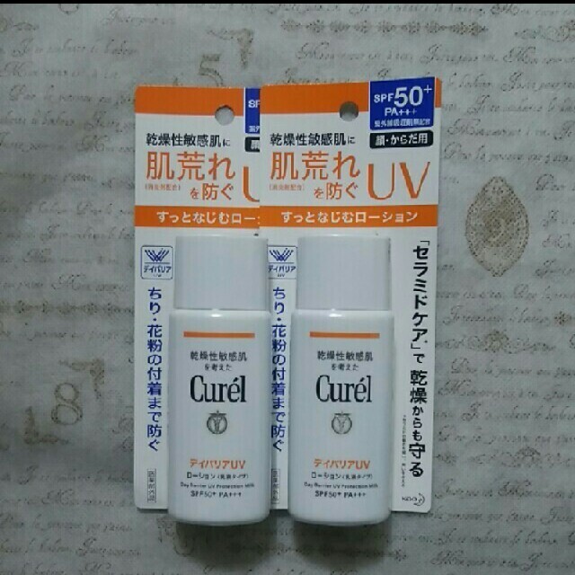 Curel(キュレル)のキュレル　UVローション コスメ/美容のボディケア(日焼け止め/サンオイル)の商品写真