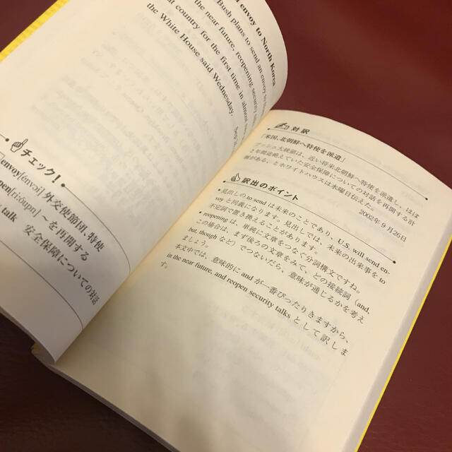 1日1分!英字新聞 エンタメ/ホビーの本(語学/参考書)の商品写真