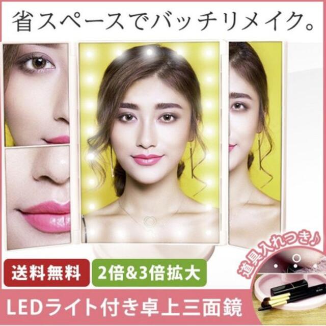 女優ミラー　ライト付き ミラー ライト付き 卓上ミラー 鏡 ライト 22LED インテリア/住まい/日用品のインテリア小物(卓上ミラー)の商品写真