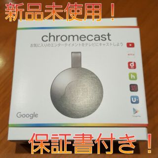 【保証書付！即購入可！】Google クロームキャスト ブラック  【送料無料】(その他)