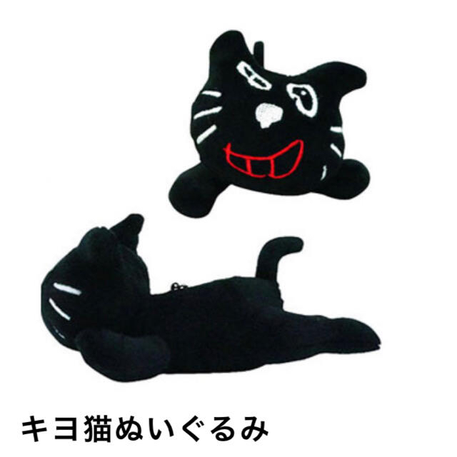 キヨ猫 ぬいぐるみ キヨ 寝そべりの通販 by Ⓜ︎'s shop |ラクマ