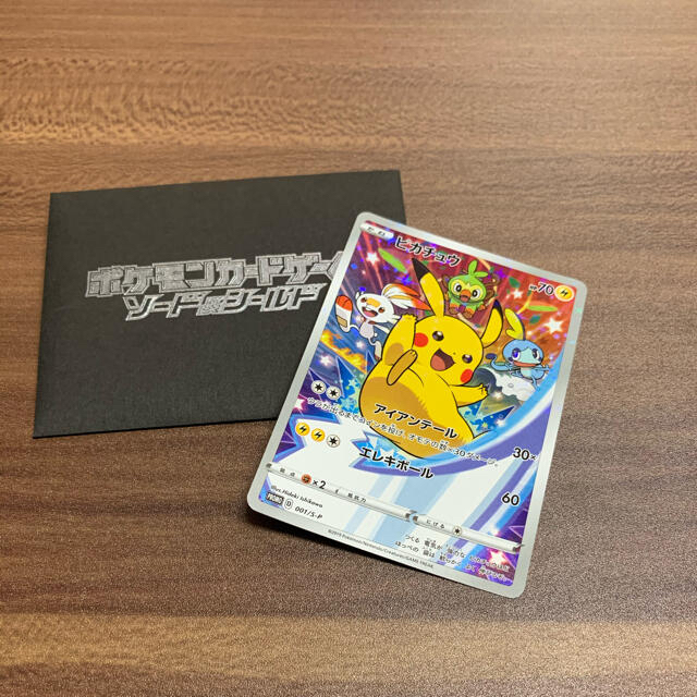 ポケモンカード ピカチュウ プロモ ソード&シールド セブンイレブン限定