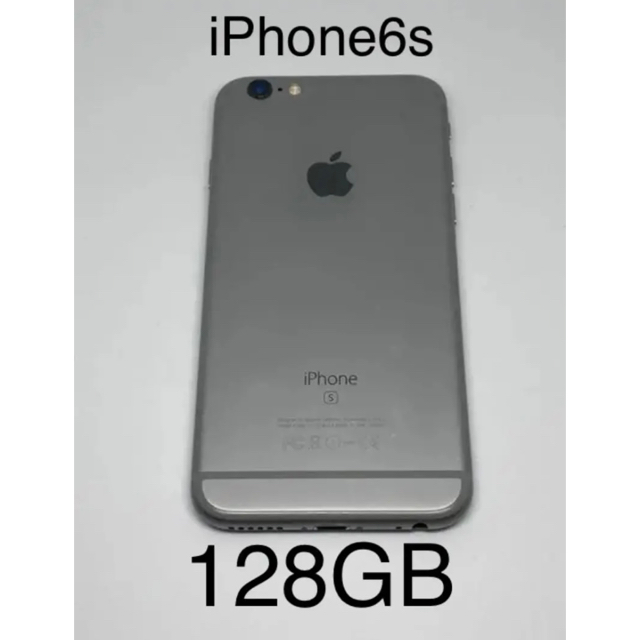 iPhone(アイフォーン)のiPhone6s　128GB　SIMフリー スマホ/家電/カメラのスマートフォン/携帯電話(スマートフォン本体)の商品写真