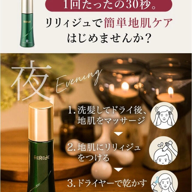 リリィジュ　女性のための薬用育毛剤（150ml）