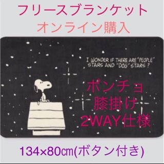 ユニクロ ディズニー 毛布の通販 32点 Uniqloのインテリア 住まい 日用品を買うならラクマ