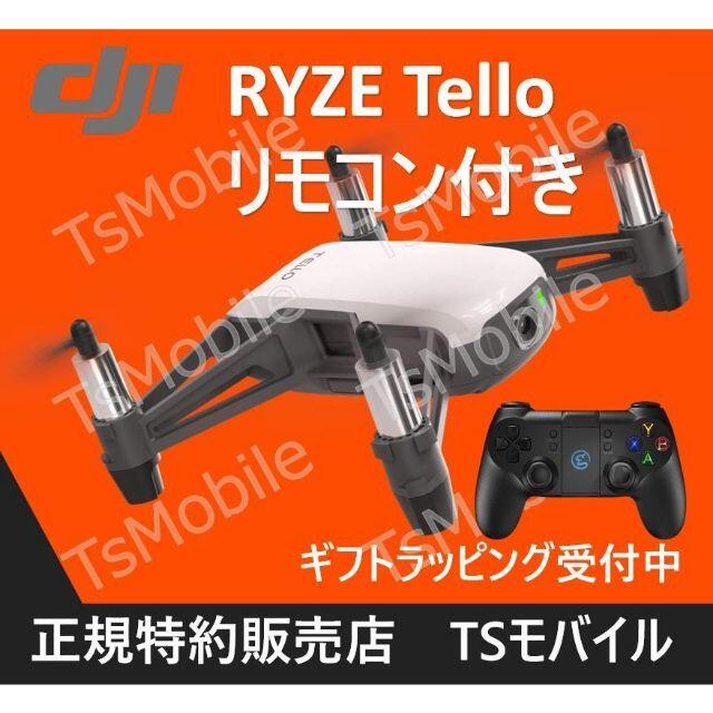 DJI RyzeTech Tello 損害賠償保険付き リモコン付き カメラ付きHD720p30fps静止画