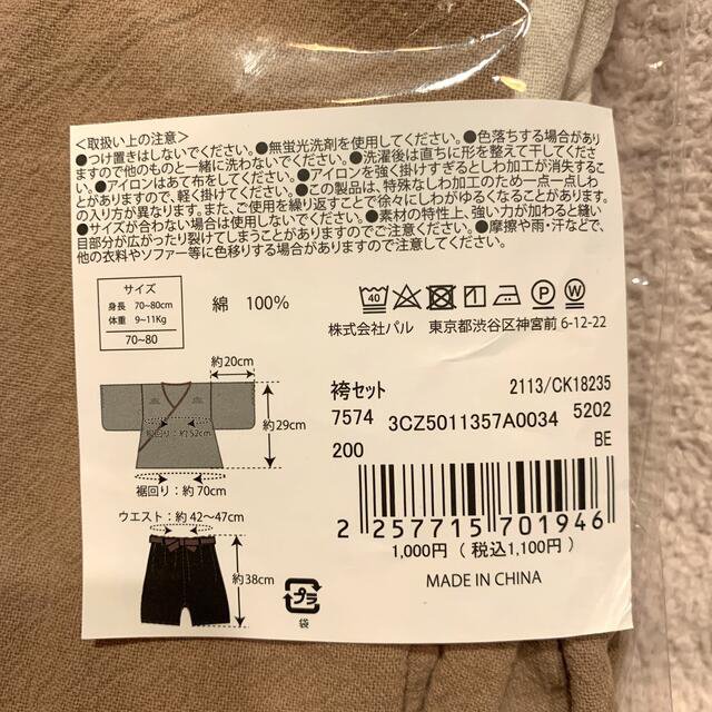 3COINS(スリーコインズ)のスリーコインズ　袴セット キッズ/ベビー/マタニティのベビー服(~85cm)(和服/着物)の商品写真