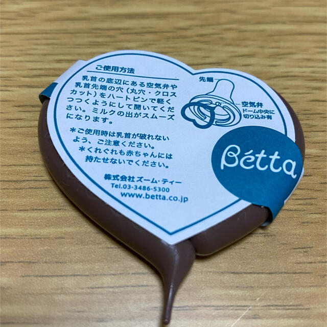 VETTA(ベッタ)のベッタ　お手入れセット キッズ/ベビー/マタニティの洗浄/衛生用品(哺乳ビン用ブラシ)の商品写真