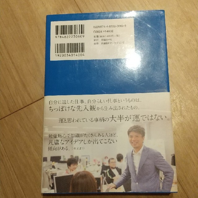 藤田晋の成長論 ブレずに、逃げずに、成長し続けるための５０のメッセ エンタメ/ホビーの本(ビジネス/経済)の商品写真