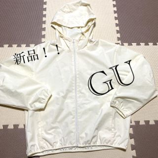 ジーユー(GU)の【GU】　UVカット　ウィンドプルーフ　ジャケット　　ホワイト色　新品！！(パーカー)