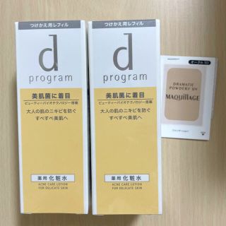 ディープログラム(d program)のd プログラム アクネケア ローション W つけかえ用レフィル 125ml(化粧水/ローション)