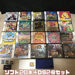 ニンテンドーDS(ニンテンドーDS)の任天堂3DS ソフト20本  ニンテンドーDS マリオ DSi DSライト ds(携帯用ゲーム機本体)