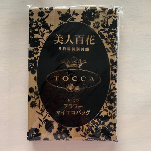 TOCCA(トッカ)の美人百花 付録 TOCCA トッカ　フラワーマイエコバッグ レディースのバッグ(エコバッグ)の商品写真